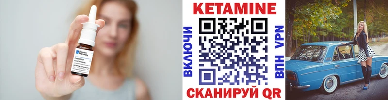 Кетамин ketamine  Купить  Моздок 