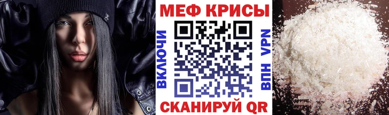 Меф  Моздок
