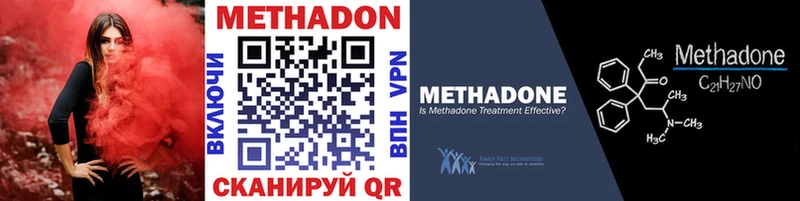 Метадон VHQ  Купить закладки  Моздок 