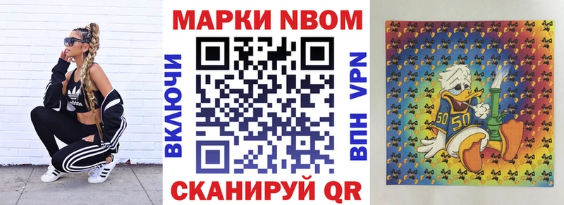 Марки 25I-NBOMe 1,8мг  Купить  Моздок 